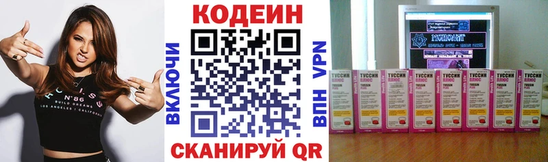 MEGA ТОР  Кимовск  Кодеиновый сироп Lean напиток Lean (лин) 