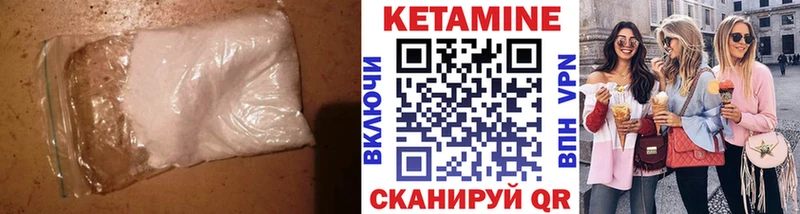 Кетамин VHQ  hydra ТОР  Кимовск 